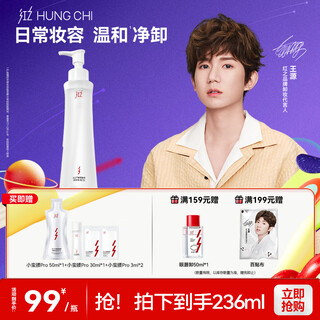 Hungchi wang yuan's same style xiaomanyao pro olive ferment extract makeup remover oil gentle and thorough makeup remover 150ml girl gift