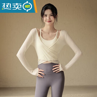 Green jantang pilates training wear three-piece yoga wear 3-piece set women's 2025 autumn and winter blouse mesh sports milk white vest + blouse s70-90jin jin is equal to 0.5 kg