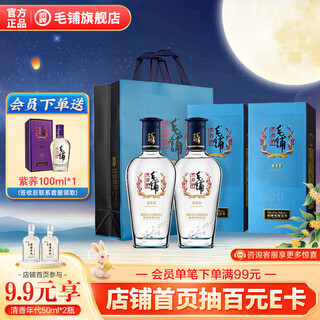 Maopu liquor jin brand maopu tartary buckwheat liquor black buckwheat liquor herbal liquor new year’s day gift 42% 500ml 2 bottles double packaging (including gift bag)