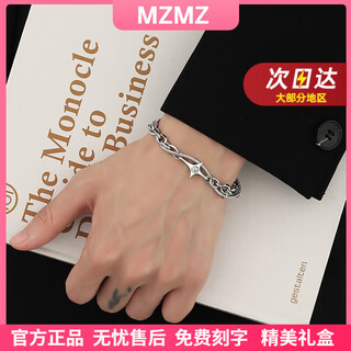 Mzmz platinum double layer bracelet for boys pt950 platinum trendy versatile high-end valentine's day birthday gift for boyfriend when/next day delivery - light luxury starburst double layer necklace 18+5cm