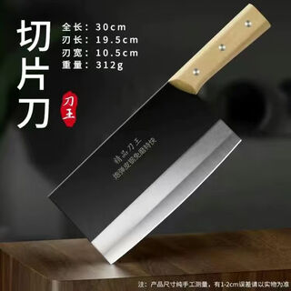 张小泉正宗阳江刀具不锈钢厨师专用菜刀家用厨房切片切肉刀超快锋利手工 【超快锋利】_手工锻打切片刀(不可斩骨) 60°以上_19.5cm_105mm