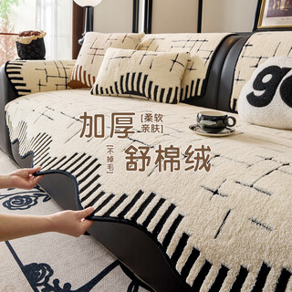 Lange thickened soft velvet sofa cushion winter 2025 leather sofa special shaped fixed anti-slip sofa seat cushion xingnuan-black 70*70cm (can be used as armrests and backrests)