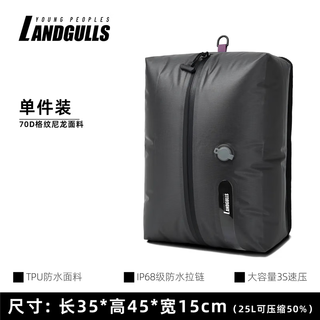 Pump-free airtight bag, travel clothing repackaging bag, compression bag, moisture-proof suitcase organizer bag, portable storage bag for business trip, space gray, single piece (compressible without pump)