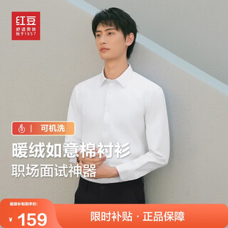 红豆加绒衬衫男免烫抗皱秋冬加厚纯色爸爸通勤弹力保暖白衬衣男款