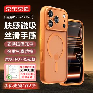 Made in tokyo, skin-feeling magnetic suction iphone17 pro magnetic suction phone case apple 17 pro protective cover transparent magnetic suction anti-fall magsafe charging new orange