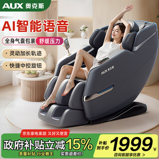 Aux massage chair home space capsule 2025 full-body fully-automatic multi-functional zero-gravity top ten brands electric smart massage sofa practical birthday gift for mom and dad basic black and gray smart voice waist and leg hot compress full-body airbag