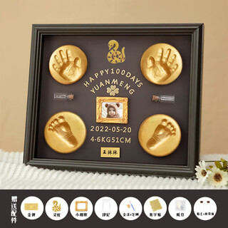 Sheng luoxia's full moon commemorative hand and foot print mud baby's hand print and footprint baby's 100-day hand and footprint anniversary commemorative newborn gift 12-inch walnut gold snake style + warm light photo