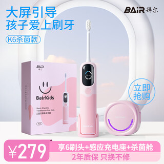 Bayer k6 children's electric toothbrush, sterilized version, intelligent sweep, full body waterproof, soft bristles for baby boys, gum protection, induction charging, 3-6-12 gift for children, carlo powder