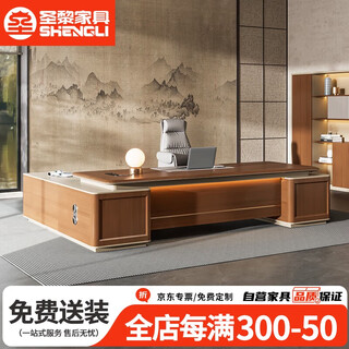 Shengli high-end boss desk modern president desk chairman desk executive desk boss desk desk chair