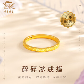 Chinese jewelry shiny crushed ice gold ring women's pure gold closed ring birthday gift anniversary gift for girlfriend and wife crushed ice ice ring 10 rings 0.85g-1g