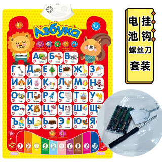 Leleyu leleyu export audio wall chart toy russian study abroad basic study exam questions and answers russian letters red* battery set