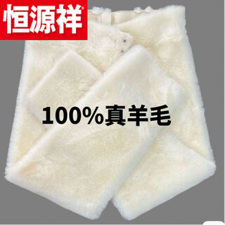 Hengyuanxiang (hyx) sheep wool trousers men's trousers with fur integrated cotton trousers for men and women middle-aged and old self-heating graphene velvet chunquan 100 high-end official store flagship high-waisted whole leather environmentally friendly sheep wool liner xl_recommended 130-150 jin jin equals 0.5 kg