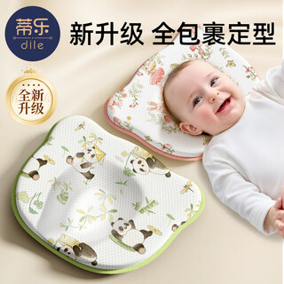 Tile baby shaping pillow baby summer special newborn correcting head shape 0 to 6 months - 3 silicone pillow upgraded holeless mesh breathable 0-2 years old panda