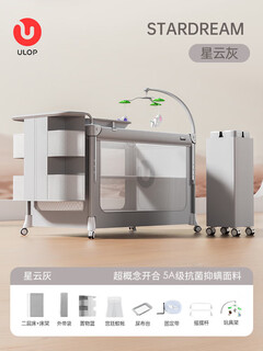 Youlebo xingmeng crib removable spliced large bed with diaper table newborn folding baby bed xingmeng gray extra large storage shelf + diaper table + palace mosquito net