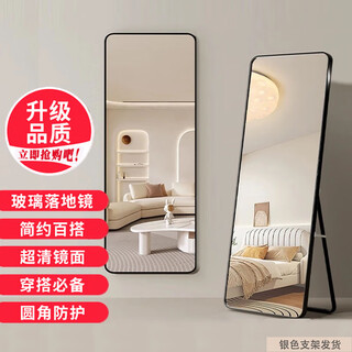 Hengshi dressing mirror, full body floor mirror, fitting mirror, household ins removable internet celebrity mirror, large mirror, three-dimensional hanging mirror, wall hanging, exquisite black 40*150cm floor + wall hanging, ultra-clear image