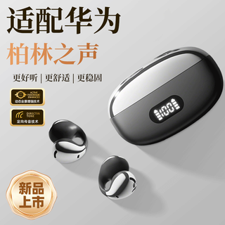 Lato adapts to huawei mobile phone bluetooth headsets 2025 latest long-lasting open-type non-in-ear adaptation huawei ear clip bluetooth headsets for sports music calls and noise reduction mist black imax surround sound-enc call noise reduction-comfortable and long-lasting without pain extreme electroplating version-new bluetooth 5.4
