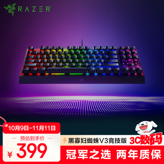 Razer black widow v3 competitive edition mechanical keyboard 87 keys computer gaming esports rgb backlight green axis