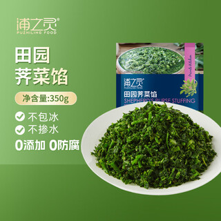 Jingxiansheng pu zhiling tianyuan shepherd's purse stuffing 350g/bag wild vegetable wonton dumplings and buns stuffing frozen vegetables