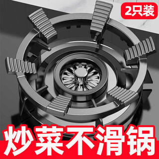 苏泊尔（SUPOR）适用通用煤气灶防滑支架天燃气炉灶台防风节能罩锅架托配件大全 六齿防滑支架【四/五爪通用】2个