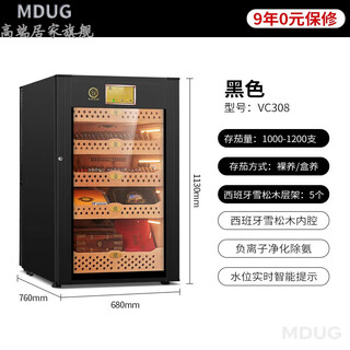 Mdug german imported quality high-end cigar cabinet constant temperature and humidity moisturizing german imported cedar solid wood humidifying cabinet fourth generation vc118 4th generation vc308 black 1000 pieces