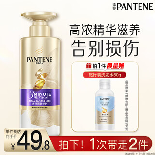 Pantene three minute miracle shampoo multi-effect 470g shampoo cream shampoo occ smooth, nourishing and fragrant