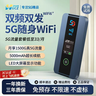 怀光长纵双频5G随身wifi高通模组免插卡便携式wifi6无线网卡移动路由器千兆宽带高速网络直播神器2025款 MF650S 5G双模 旗舰款（LED屏显）