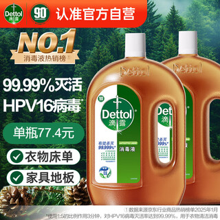 Dettol disinfectant inactivates influenza coronavirus disinfectant water sterilization 1.8l*2 laundry household mite removal and sterilization