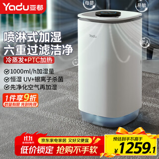 Yadu fog-free humidifier for bedrooms and offices, suitable for mothers and infants. add water, uv sterilization + silver ions, negative ions, light sound, fog-free purification and humidification szm1000-tp8