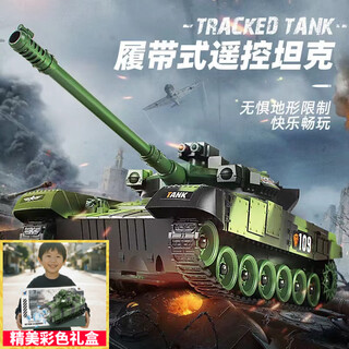 赟娅超大遥控坦克金属履带合金军事遥控车模型充电可开炮玩具男孩礼物 27cm履带坦克【遥控炮台】彩盒 六一儿童节礼物彩盒