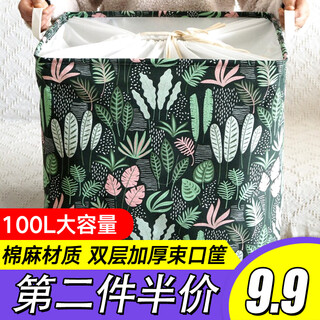 Rui liya quilt and clothes storage bag clothes and quilt storage bag moving artifact quilt storage artifact moving packing bag green water plant girdle storage basket 100l 50*40*50cm