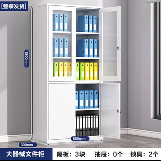 Thickened steel office file cabinet file cabinet information cabinet financial voucher lockable iron short cabinet storage bookcase large equipment file cabinet 1800**850*390