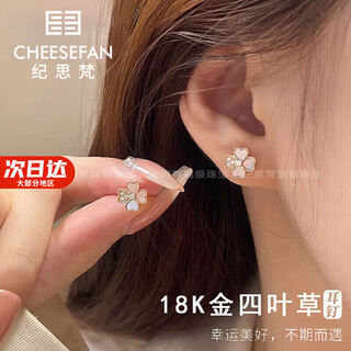 Ji sifan light luxury four-leaf clover earrings for women 18k rose gold color gold earrings valentine's day birthday gift for girlfriend rose gold four-leaf clover white bell earrings