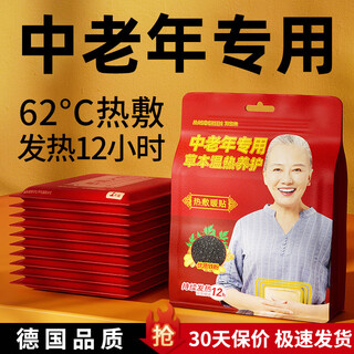 Jingxi nuanbaobao patch, special warm body patch for the elderly, 24-hour winter mugwort and ginger fever, 40 pieces of mugwort + ginger double effect to prevent cold but not hot, return included, 24-hour rapid delivery, special warm but not hot for middle-aged and elderly people