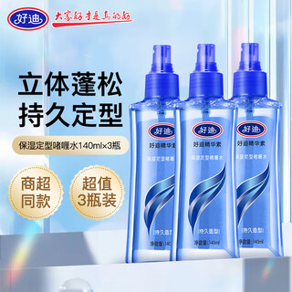 好迪啫喱水男女保湿定型喷雾发胶持久造型140ml*3瓶碎发神器啫喱膏