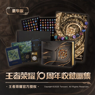 In stock, deluxe edition, king of glory 10th anniversary collection painting album, deluxe edition official art collection painting album, hardcover with brushed edges and rich gifts included. the first release includes 6666 limited commemorative medals.