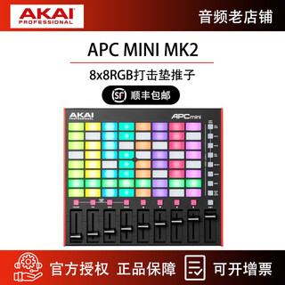 Akai apc40 mkii mini mk2 dj vj lighting video bar controller midi pad apc mini mk2