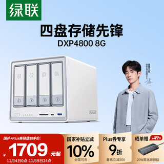Green alliance private cloud dxp4800 8g version four-bay nas network storage personal cloud hard drive ai home server mobile phone tablet expansion suitable for iphone17