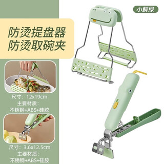 Jczs brand anti-scalding bowl clip, kitchen bowl clip, non-slip plate tongs, vegetable tongs for steaming vegetables, anti-scalding 2-piece set of tray clip + bowl clip with free hook