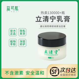 Liqingning skin repair cream herbal extract repairing chapped hands and feet liqingning moisturizing cream bottle (30g)