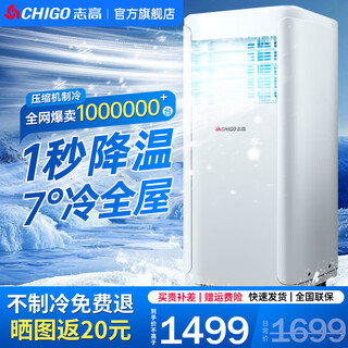 Chigo mobile air conditioner single cooling and heating all-in-one air conditioner free of installation portable portable dehumidification vertical small air conditioner bedroom living room kitchen air conditioner large 2 hp single cooling-extreme cooling