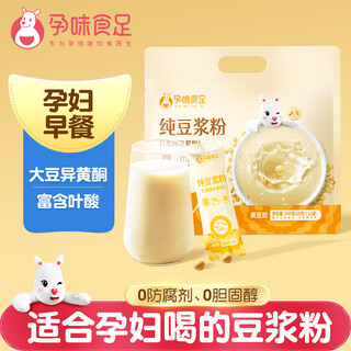 Pregnant women who have enough food can eat soy milk for pregnant women. pure soy milk powder for breakfast with 0 added sucrose soy milk 20g*12 pieces