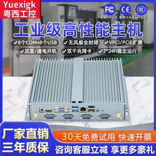 Western guangdong industrial control computer host micro i3i5i7 embedded mini industrial computer 6 serial port j1900 fanless workstation fully enclosed low power server mini host official standard module upgrade wifi (single row not shipped)