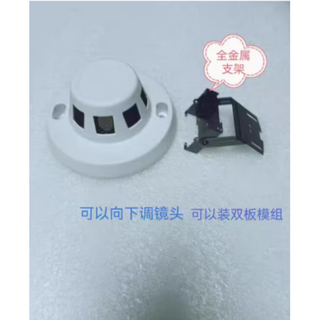 Smoke camera shell alarm network home indoor poe fire alarm camera plastic monitoring detector metal bracket shell