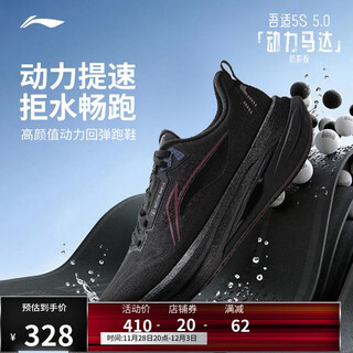 Li ning wu shi 5.0 protective version competition training running shoes men's autumn and winter support stable water-repellent casual sports shoes arsv123