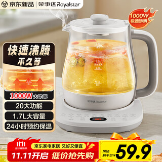Royalstar government subsidy health kettle thermostatic kettle kettle electric kettle flower tea kettle 24h insulation 1.7l home office kettle ysh1759y (304)