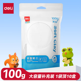 Deli (deli) 100g large packaging ultra-light clay colored clay plasticine clay toys handmade diy art materials children's day stationery opening school birthday gift white