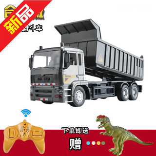 Alloy version remote control dump truck dump truck children's simulation engineering vehicle remote control truck truck electric vehicle toy handle remote control dump truck engineering yellow 1 set of rechargeable battery pack 1 random dinosaur