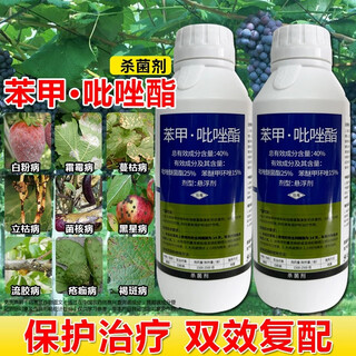 40% benzopyrazole agricultural fruit tree citrus anthracnose spot leaf spot rust powdery mildew fungicide 500g