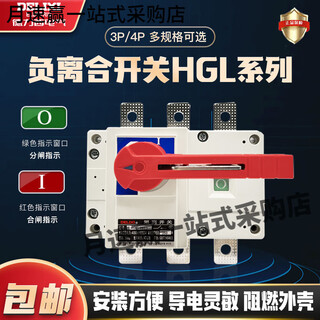 Delixi isolation switch 1000a 4p