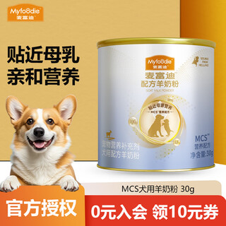 Mcfudi goat milk powder cat and dog milk powder mcs nutritional formula goat milk powder newborn puppies adult dogs cat pet nutrition mcs dog and goat milk powder taste new 30g